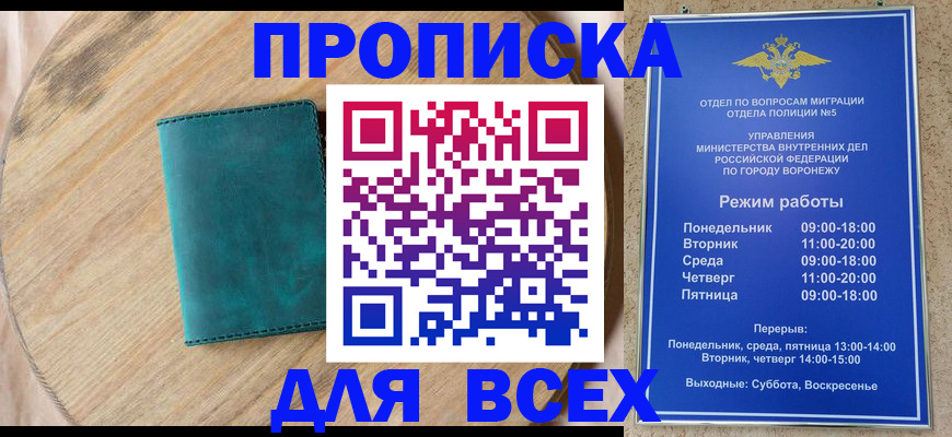 временная регистрация 2025 в Ряжске