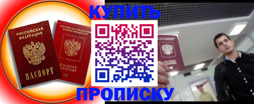 временная прописка в Ряжске