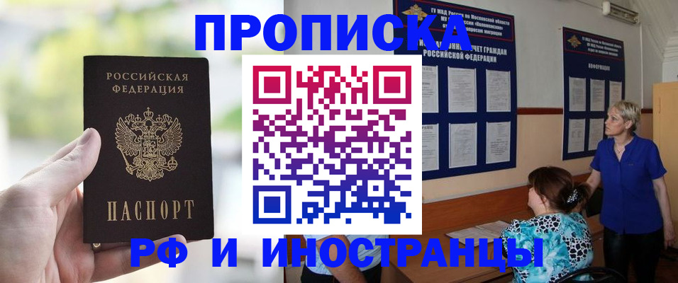 где прописаться в Ряжске