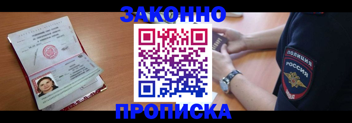 прописка для школы в Ряжске