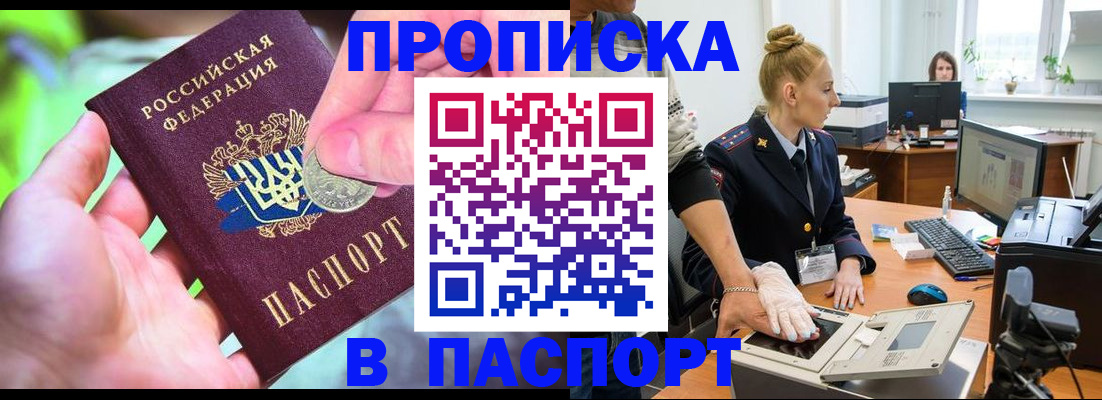 прописка иностранных граждан в Ряжске