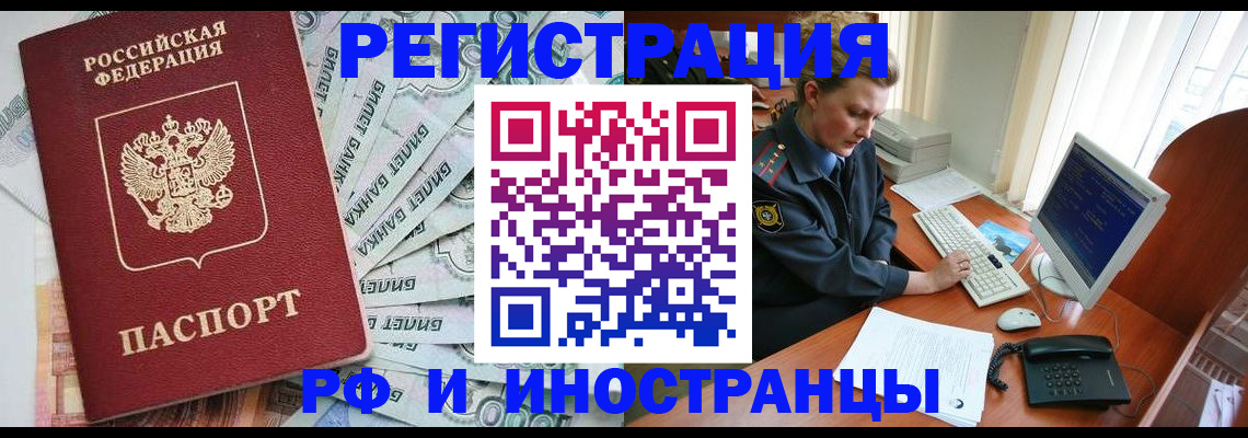 временная прописка в Ряжске